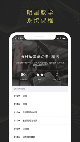 开练会员版