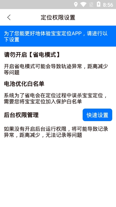宝宝定位会员解锁版
