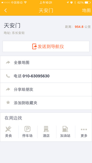 双屏互动导航