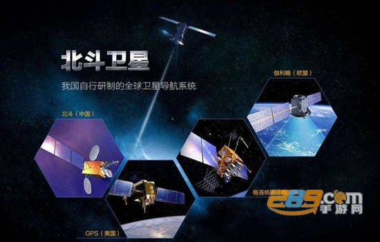 北斗导航下载2021最新官方正式版