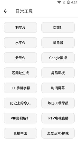 宇宙工具箱2.7.1终身会员版