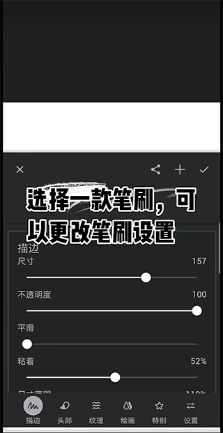 painter使用技巧