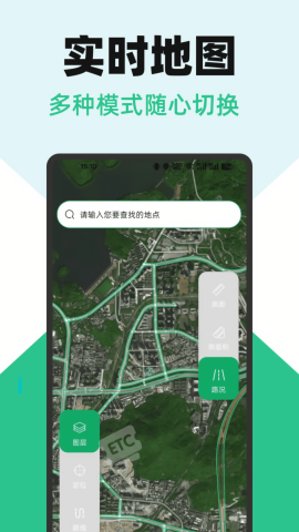 卫星地图精准导航