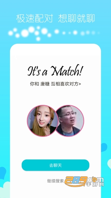 探秘约会交友免会员版v1.1.3 安卓版