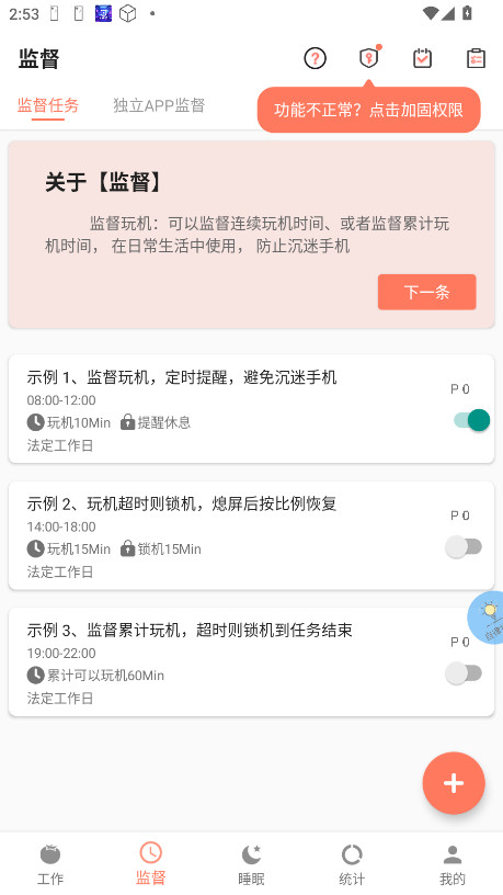 不做手机控会员解锁版 6.0.2.7最新版