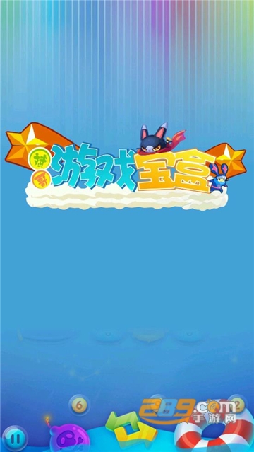 斌哥游戏宝盒黄金会员最新版v1.2.6 安卓免费版