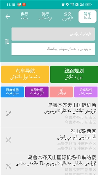 RawanYol导航官方正版