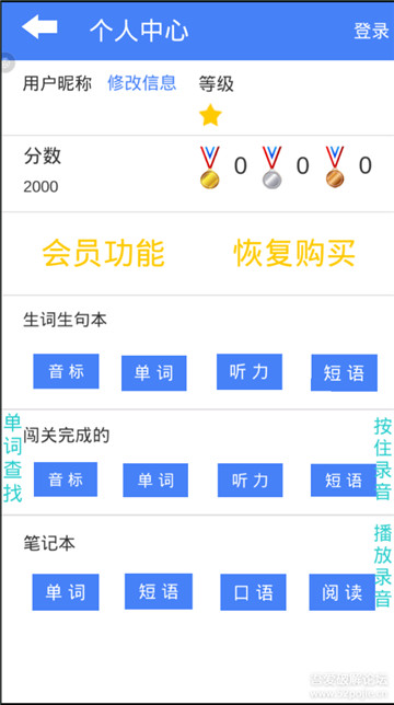 英语消消乐永久会员破解版