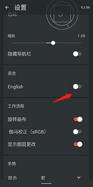 painter软件怎么调中文
