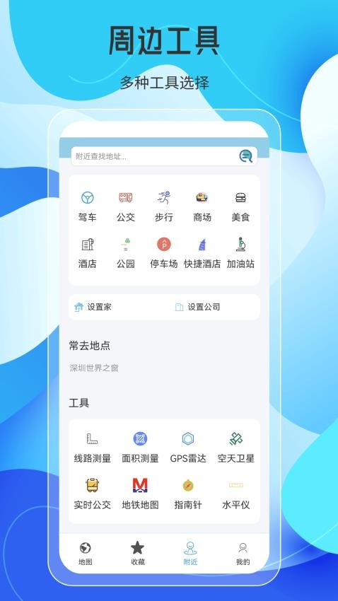 地图AR实景导航免费版