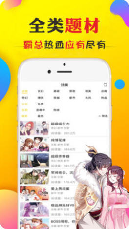 欲漫涩漫画最新版app