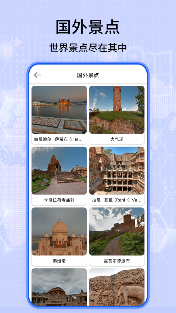 全球3d街景地图官网