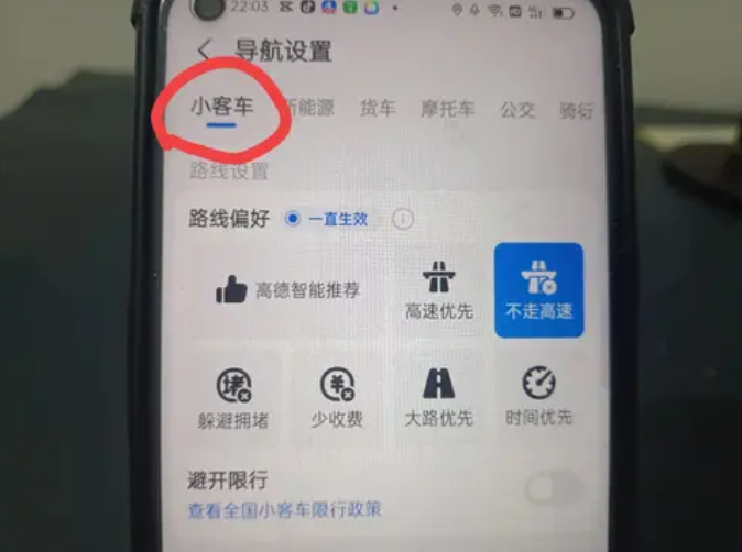 高德地图车机版2025最新版