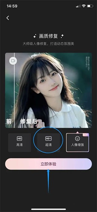 Wink修图