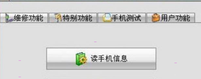 万能手机解锁工具