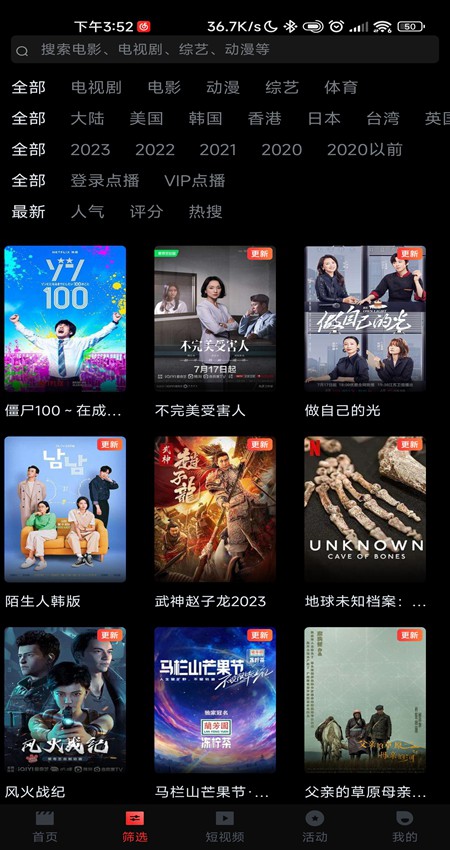 一起看会员解锁版