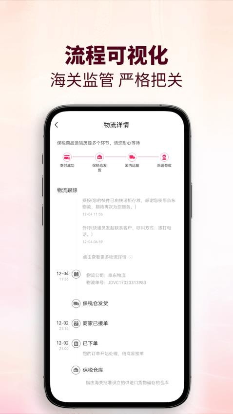 cdf会员购官网版
