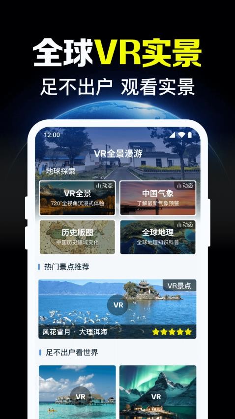 卫星实时导航官方版