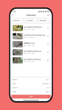 格式大师-解锁会员