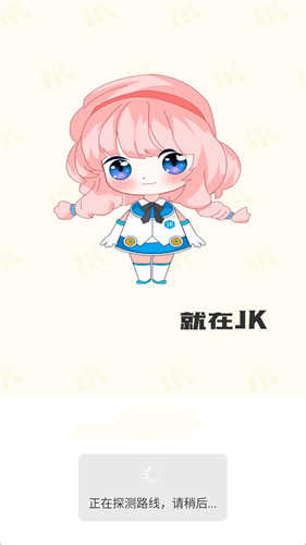 jk漫画头像是粉色头发app