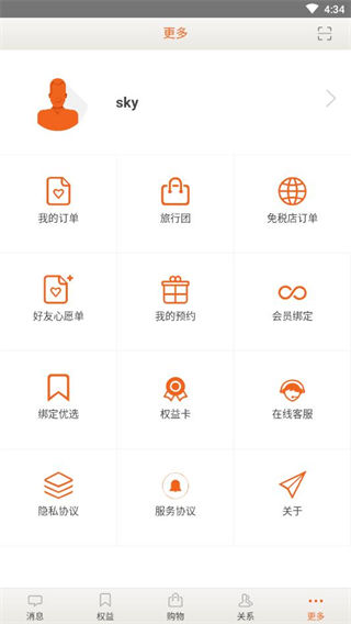 日上会员
