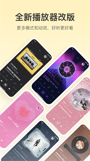 酷我音乐免费会员版