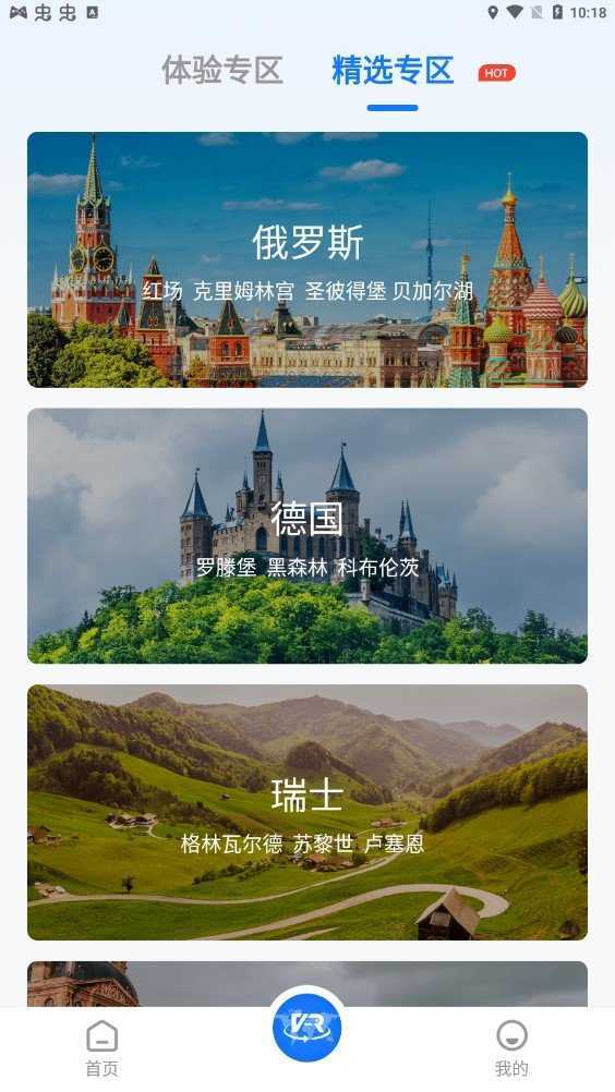 3D卫星街景地图免费版