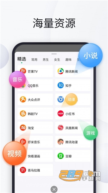 神游软件浏览器app免费会员版v1.1.7