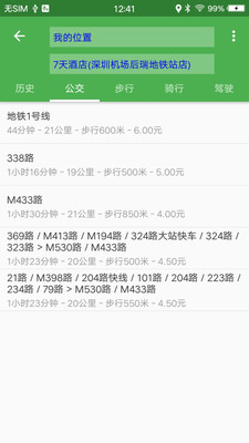 北斗导航app最新版 20.20.08.31安卓版