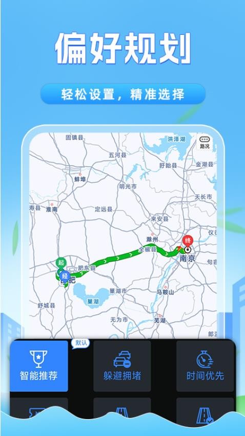 全景卫星实时导航免费版