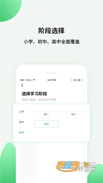 高中课程同步学破解版永久会员v1.1.1安卓版