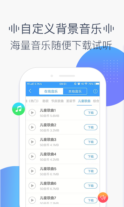 培音配音神器会员解锁版