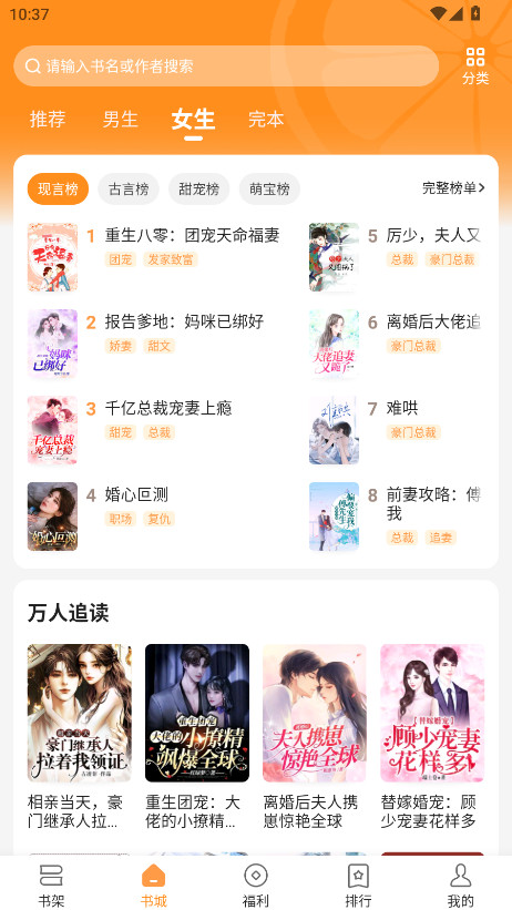 青橙小说会员解锁版 4.7.7.1安卓版