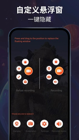 乐秀录屏大师图片3