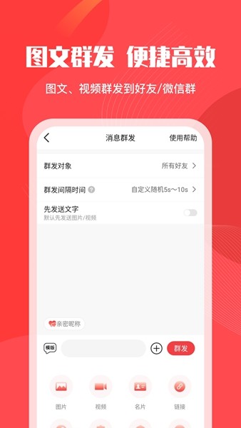 微粉管家解锁会员尊享版