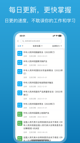法律百宝箱app会员版