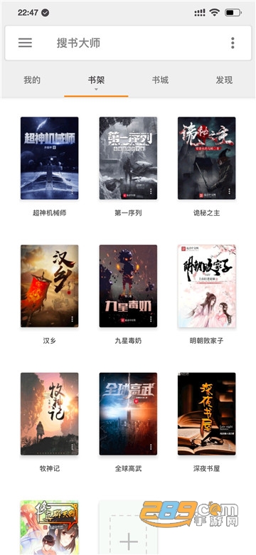 2019搜书大师永久会员破解版