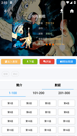 拷贝漫画2.2.1