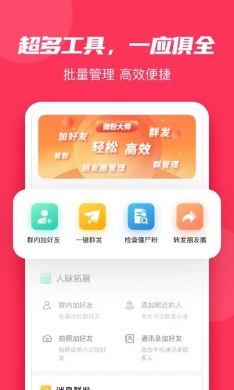 微粉大师解锁会员高级版
