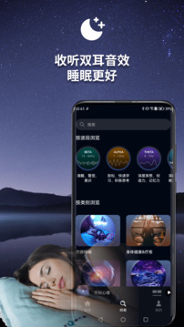 神奇脑波解锁会员版