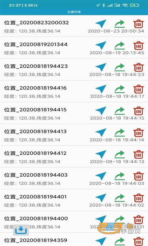 海上定位导航app最新版免费版v1.0
