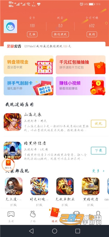 爱玩盒子app永久会员卡密免费版v1.7.0安卓版