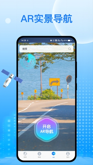 天宫卫星导航最新2024版