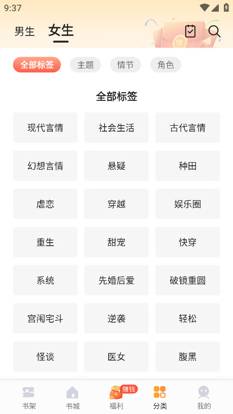 速看免费小说会员解锁版 2.2.6安卓版