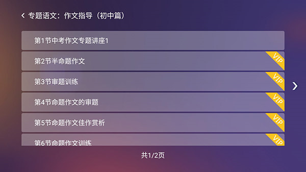 小学名师课堂破解版图片6