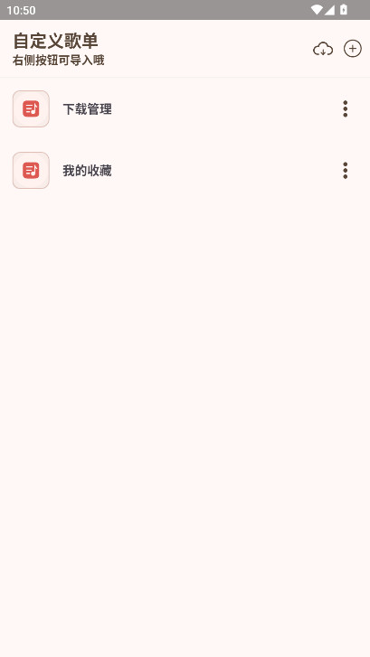 MeloYou解锁会员版 1.3.9.1安卓版