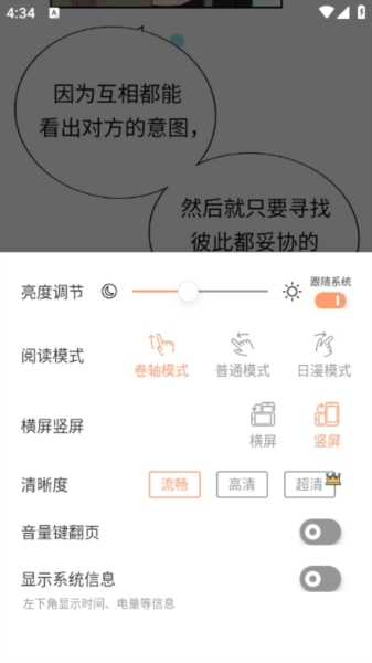 喵趣漫画下载2024免费版下载安装没有广告版使用方法6