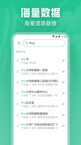 北星实时地图最新官网