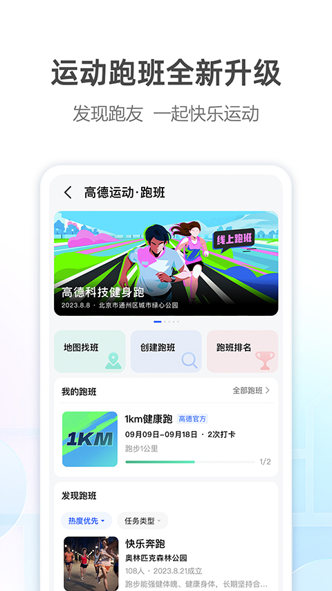 高德地图导航2026