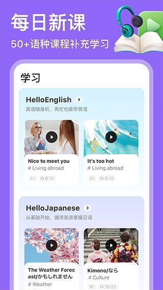 HelloTalk会员免费版